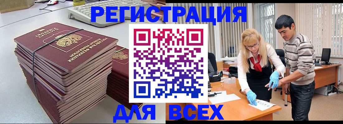 прописка для военкомата в Питкяранте