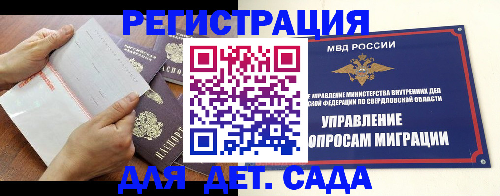 регистрация для дет. сада в Питкяранте