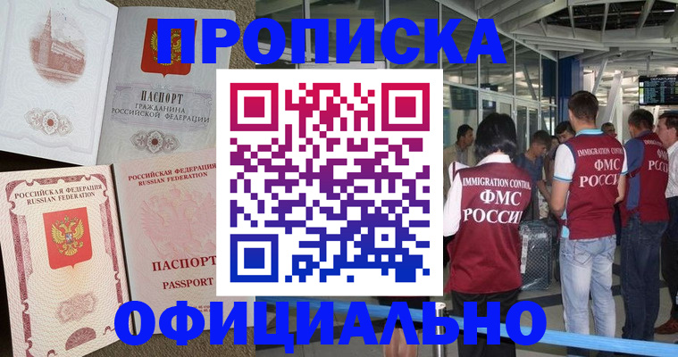 временная регистрация купить в Питкяранте