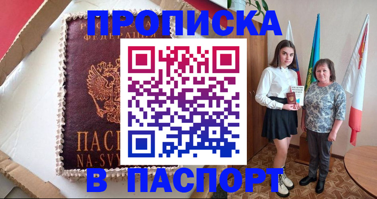 временная регистрация в Питкяранте