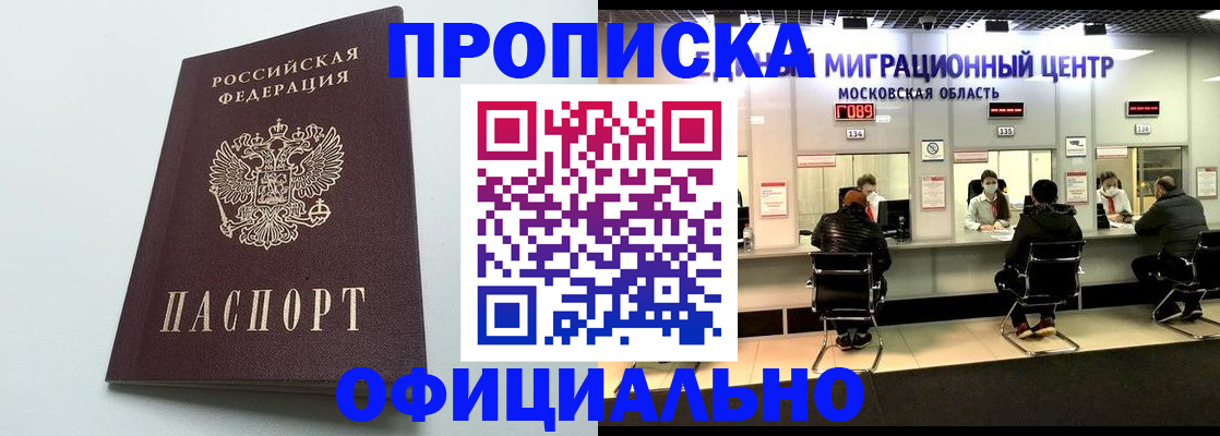 временная регистрация законно в Питкяранте